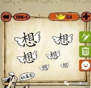 翩什么公成语_成语故事简笔画