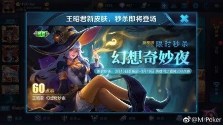 王者荣耀：王昭君新皮肤突然上线，程序员“6块太便宜”