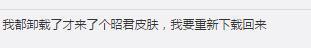 王者荣耀：王昭君新皮肤突然上线，程序员“6块太便宜”