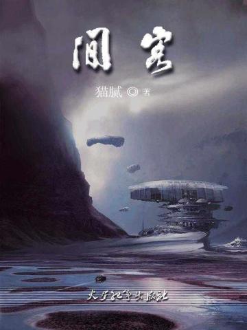 盘点起点2012—2008历年年度小说,你是否还能忆起他们