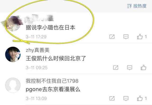 李小璐带甜馨游日本 PGOne航班号曝光，也将飞东京