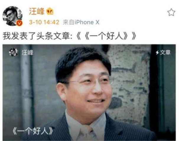 薛利平因胃癌去世,汪峰含泪写下祭文,章子怡转发表哀思!