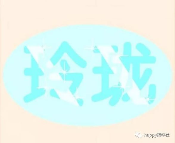 平什么七成语_成语故事图片(3)