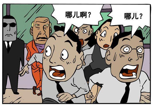 漫画老总_公司老总漫画头像