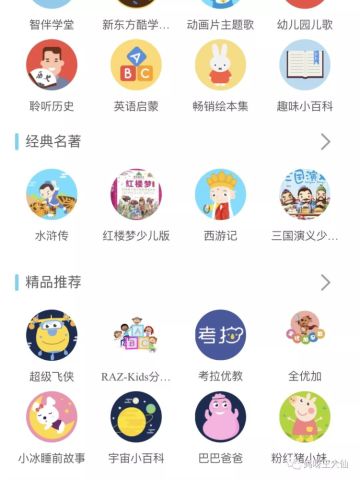 成语推微什么_成语故事图片(3)