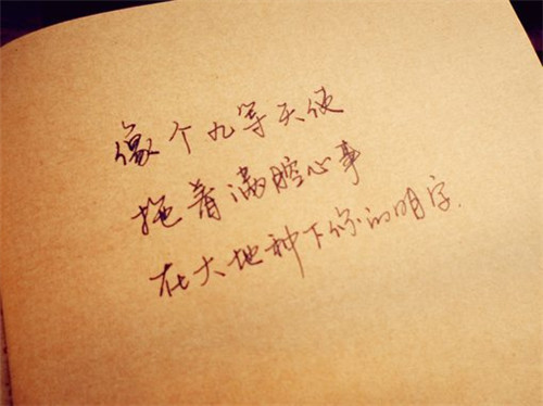 心情说说感悟生活图片加句子关于爱情越是在乎