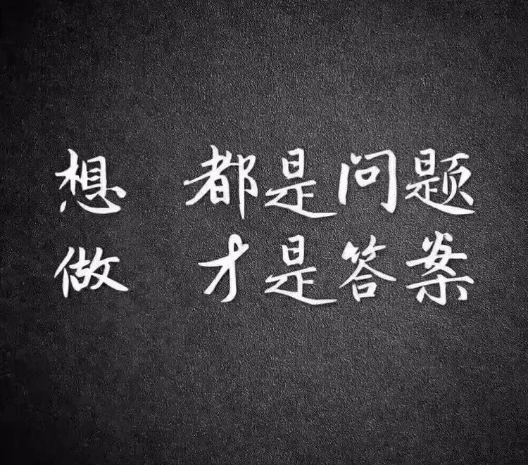 早晨激励人的早安励志正能量图片早安心语励志精辟短句早安正能量简单