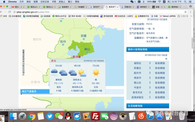 青岛市平度市今日及未来几天的天气预报
