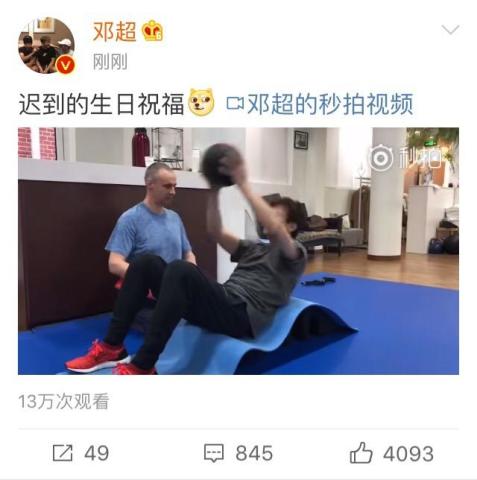 邓超又犯二!自虐式秀腹肌,还与孙俪抢"教练"