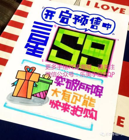 三星s9手绘pop海报全网首发