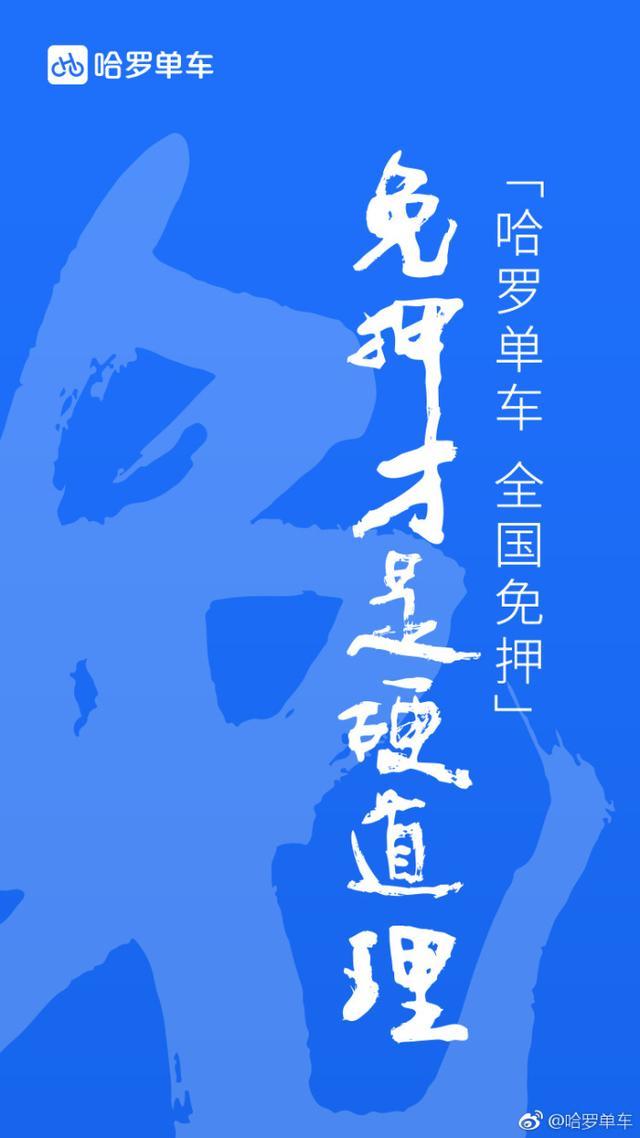 共享单车押金成315曝光热点,黑猫投诉尽是押金无法退还问题申诉