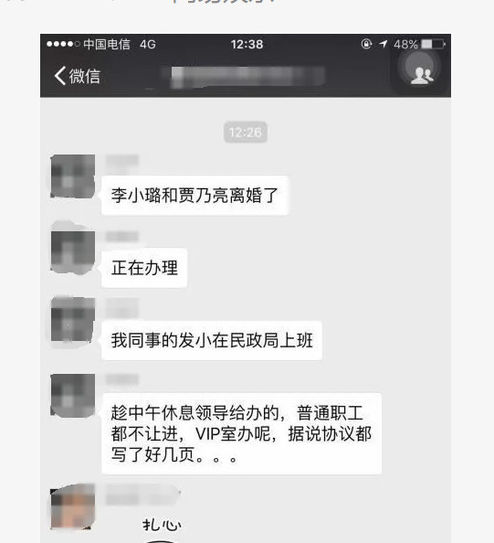 网曝李小璐贾乃亮民政局办离婚 工作人员拒绝