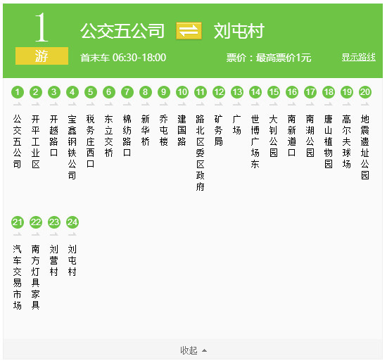 唐山32路公交车路线图,唐山6路公交车路线图 唐山公交价格有变!附线路,时间,票价大全!