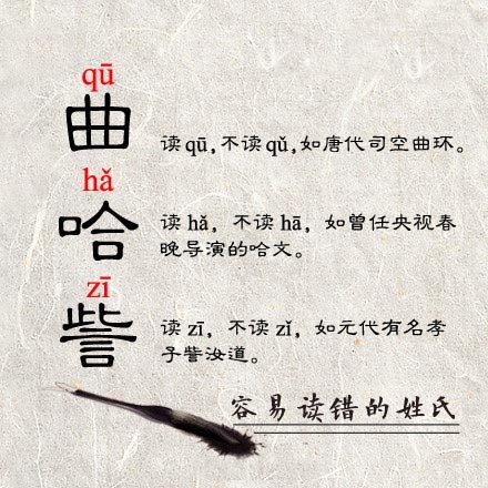 别姓人口_中国最简单的姓氏之一,只有三笔,很多人却不知怎么读