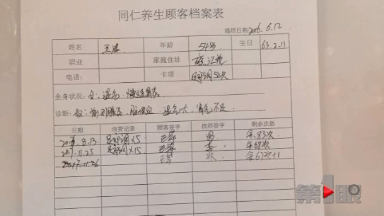 養(yǎng)生店會員有疑慮 拒開發(fā)票有貓膩？
