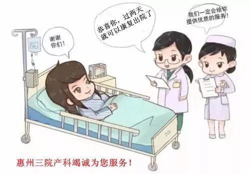 惠州产妇胎盘娩出失败 医生2次徒手剥离也失败