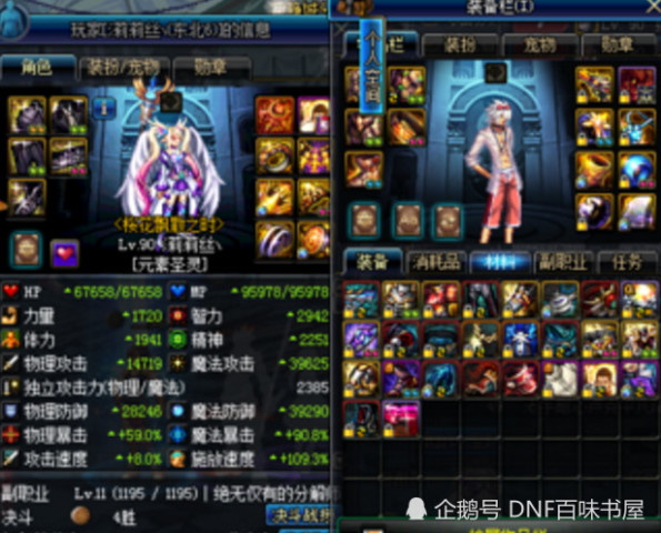 DNF 地下城与勇士 卢克巧斗堵能源的骗团毒奶