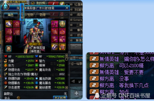 DNF 地下城与勇士 卢克巧斗堵能源的骗团毒奶