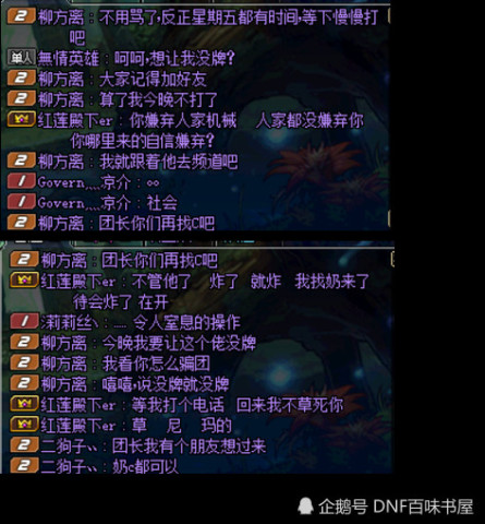 DNF 地下城与勇士 卢克巧斗堵能源的骗团毒奶