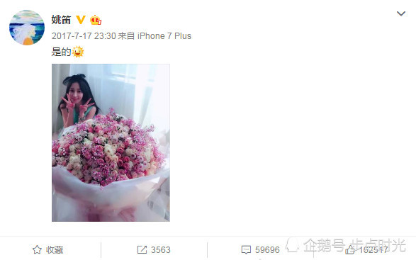 姚笛生日晒美照手捧鲜花，疑似被富二代男友求婚