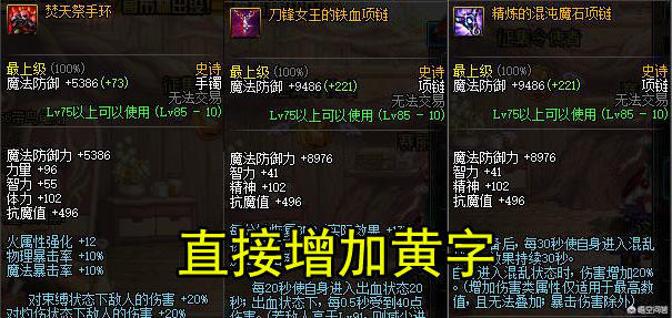 DNF史诗套设计图毕业90史诗套轻松上线兰州平面设计班图片