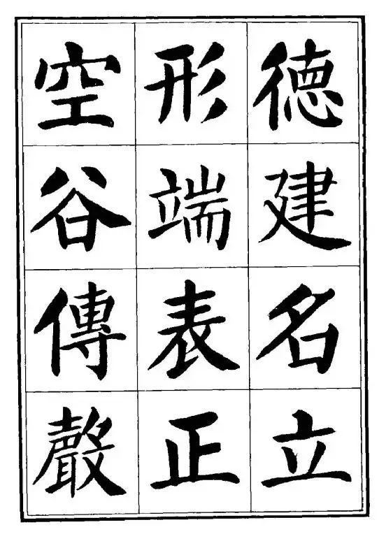 刘炳森隶书楷书千字文两版