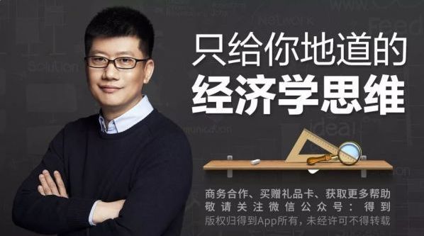 0万网红教授薛兆丰离职:知识付费是不是交智