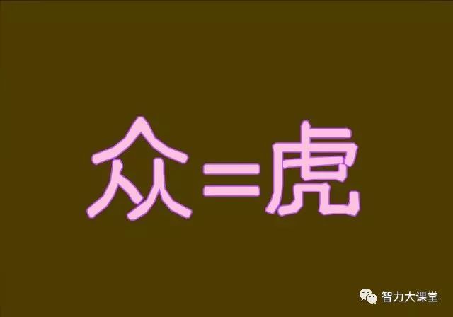 什么想成语_成语故事图片