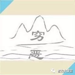 什么倒成语_成语故事图片