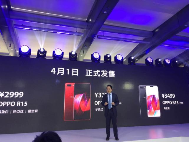 【一线】OPPO公布新旗舰手机R15 起步价2999元