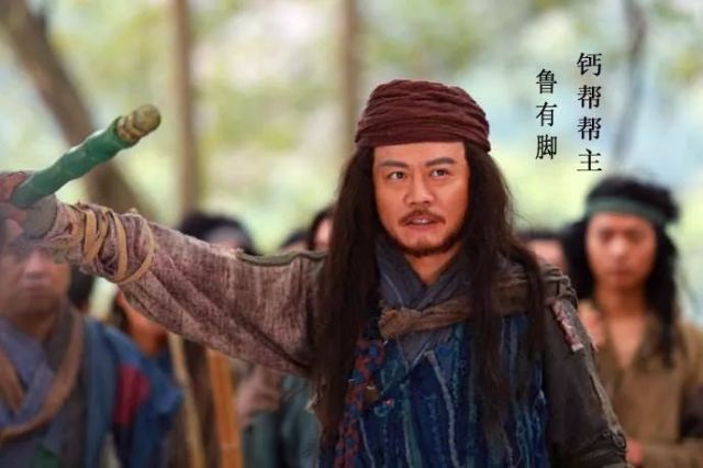 丐帮历代帮主 腾讯网