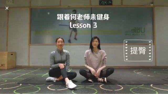 为什么女生要练臀?因为何老师说