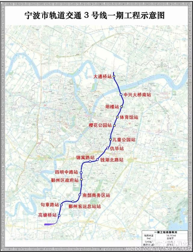 宁波地铁3号线重大进展!共15站!