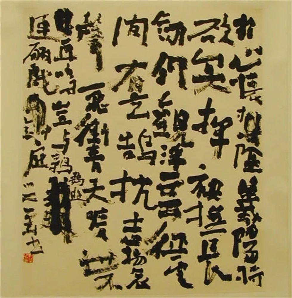 米芾:这个人是"丑书"的祖师爷
