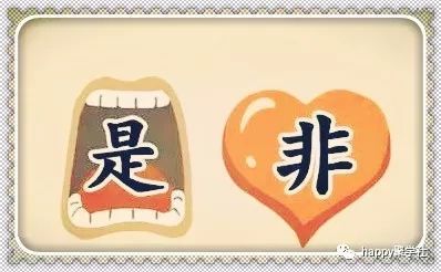 细皮什么成语_成语故事图片(3)
