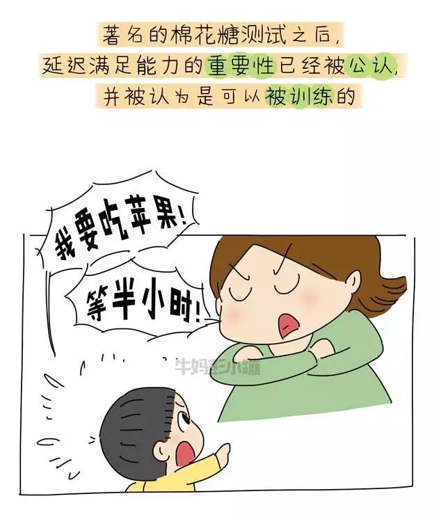 什么事都“延迟满足”，孩子就真的学会自控了吗?