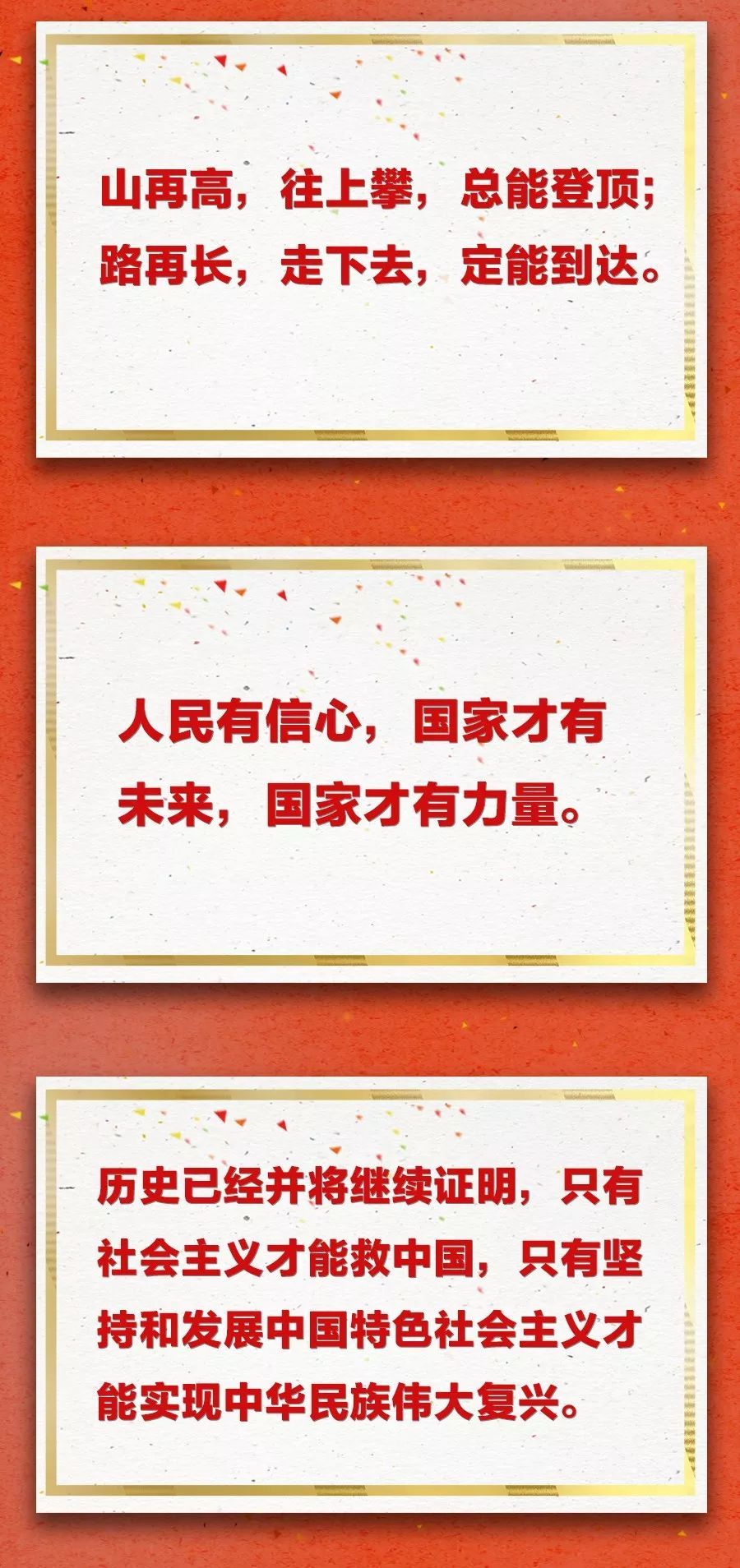 新时代属于每一个人！习主席这些话 句句掷地有声！