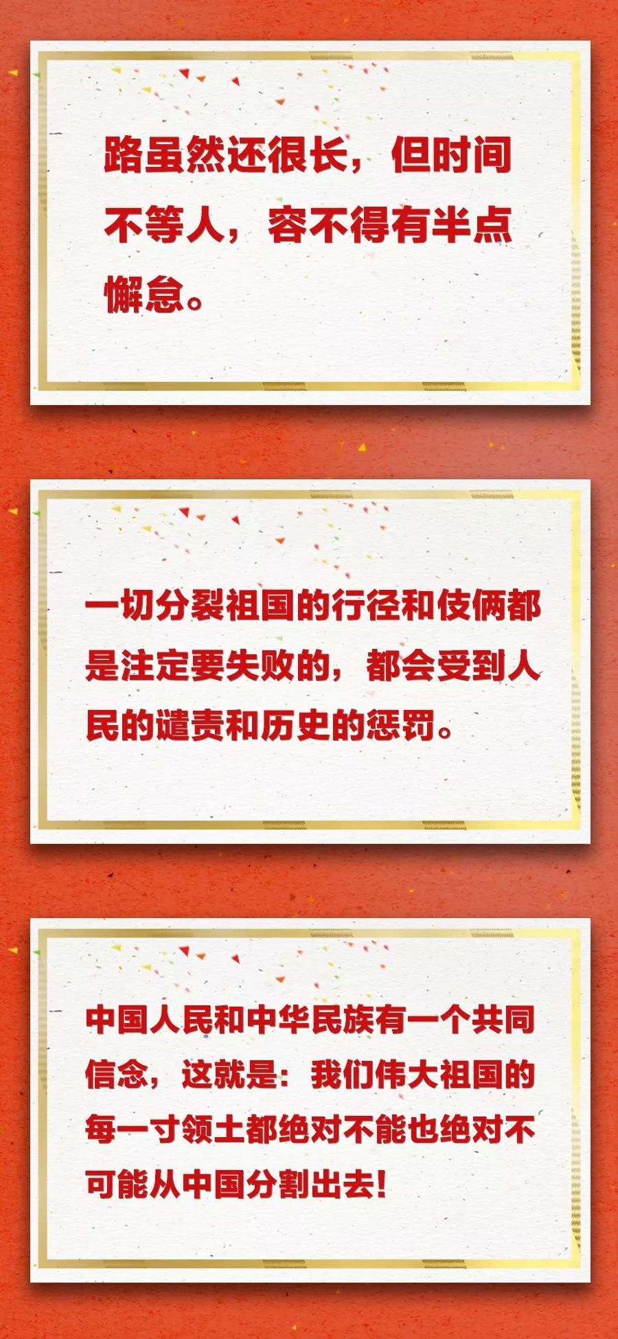 新时代属于每一个人！习主席这些话 句句掷地有声！