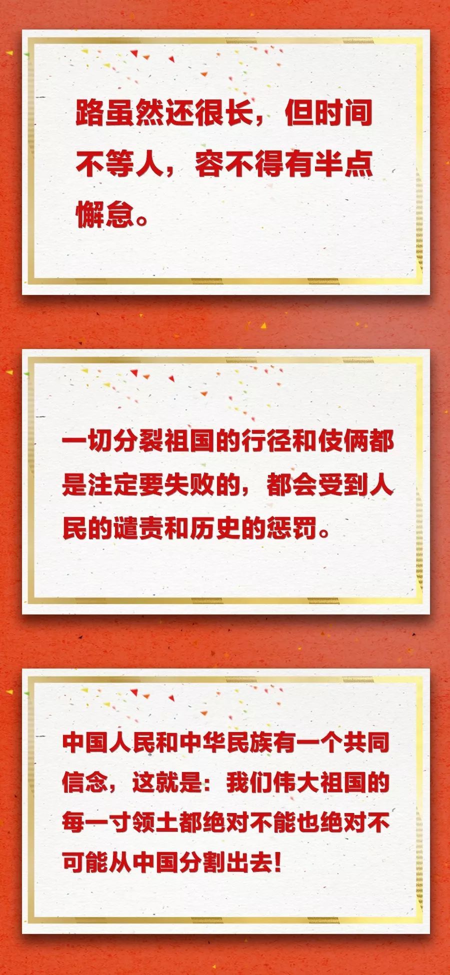 新时代属于每一个人！习主席这些话 句句掷地有声！