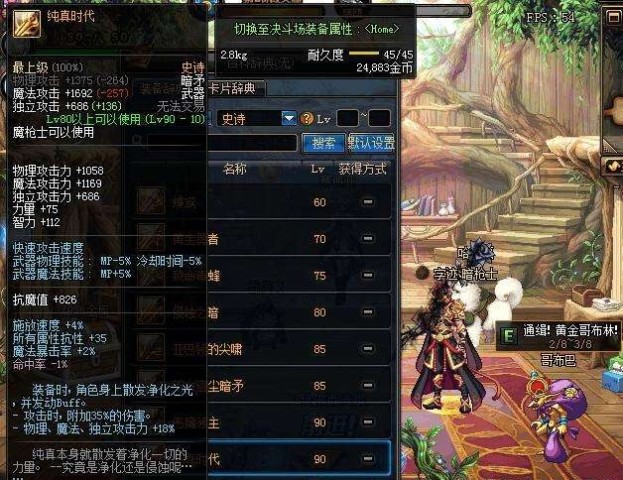 地下城与勇士:新出的两个职业,已经有大神满配