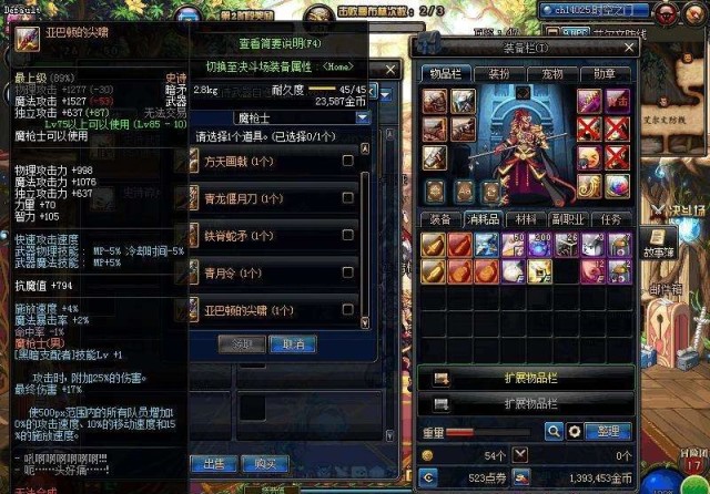 地下城与勇士:新出的两个职业,已经有大神满配