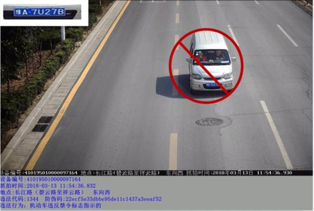 看看郑州车辆限行被曝光 抓拍的有你吗？