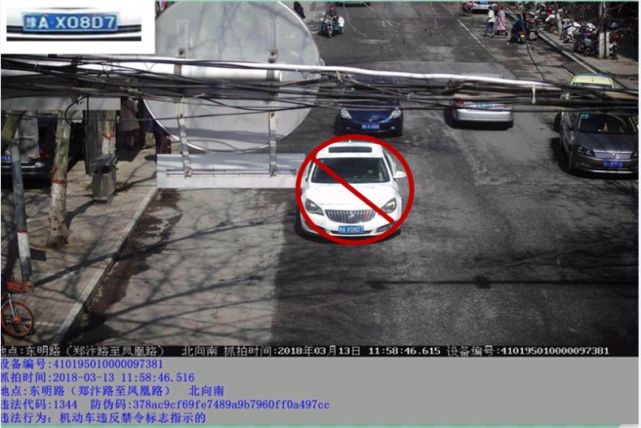 看看郑州车辆限行被曝光 抓拍的有你吗？