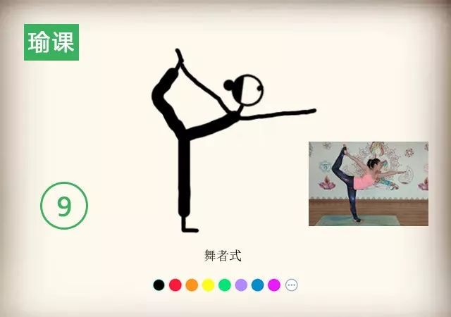 9个步骤教你绘画瑜伽"舞者式"体式小人图,赶快试试吧!