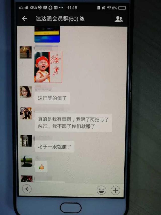 投资理财被骗 老板娘加了 被坑群 又被骗了_大