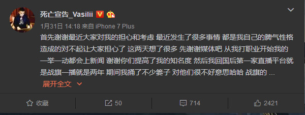 死亡宣告禁赛后生涯一览:曾1个月换了3家直播平台,浪子回头路在何方?