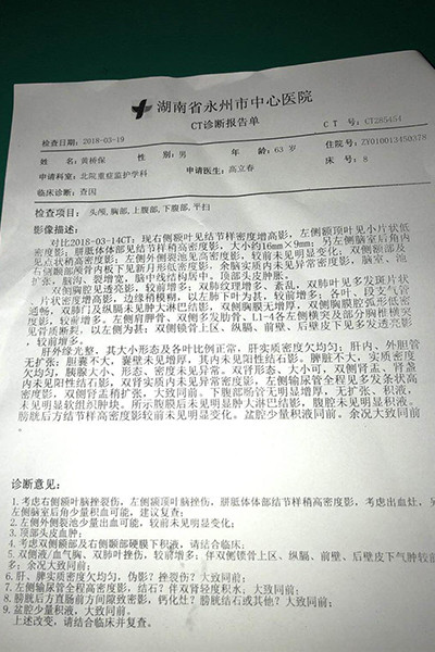 永州一村民高空坠落病危 网友爱心接力寻找熊