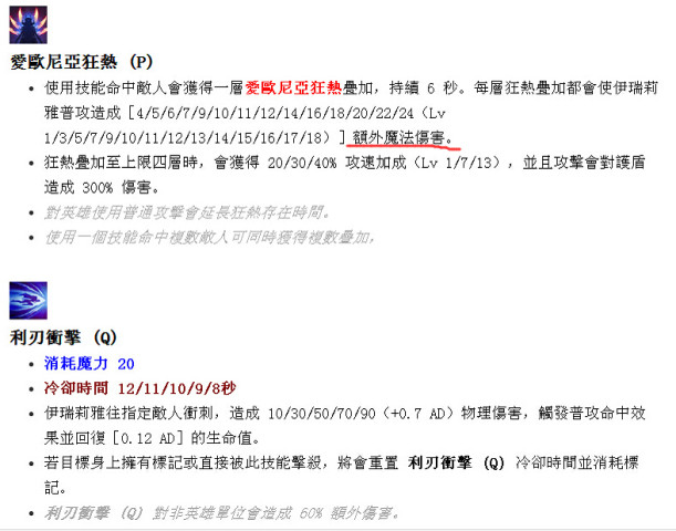 LOL刀妹被重做成了AP刺客 W技能免疫所有非
