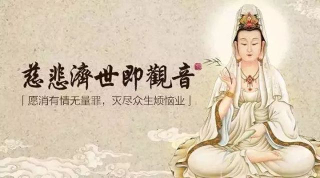 戊戌年观音菩萨圣诞法会通启
