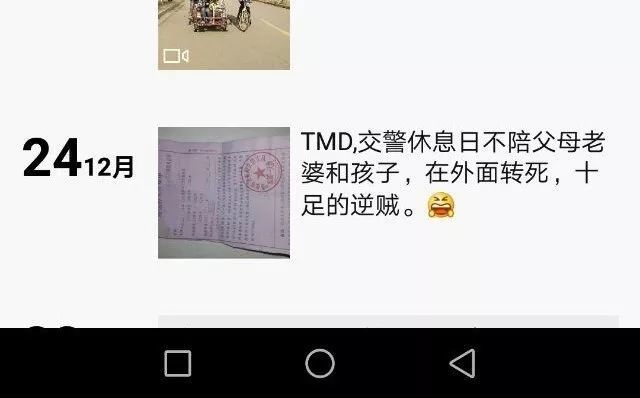 娄底一驾驶员因违规停车被处罚 在网上恶意辱